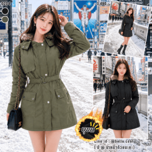 0204:COAT 2 ชั้น