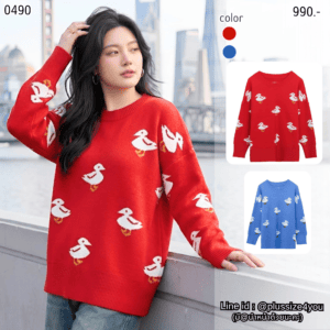 0490:เสื้อไหมพรมลายเป็ด