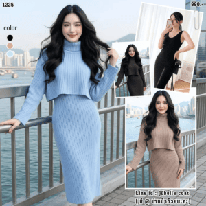 1225:ชุดเช็ตเดรสไหมพรม 2 ชิ้น