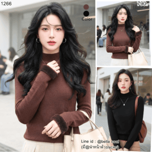 1266:เสื้อไหมพรมคอเต่า บุขน พรีเมี่ยม