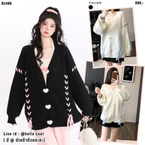 1496:เสื้อไหมพรมคาดิแกน คอวี แต่งหัวใจ ร้อยเชือก