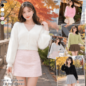 1509:เสื้อคลุมไหมพรมคาดิแกน ตัวสั้น แต่งขนมิ้งค์ฟูทั้งตัว