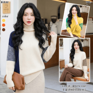 1532:เสื้อไหมพรม คอเต่า