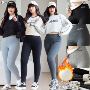 1661:กางเกงสกินนี่วูล  รุ่น EXTRA WARM บุขน ผ้าร่อง