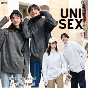 1693:เสื้อไหมพรมบุขน  UNISEX