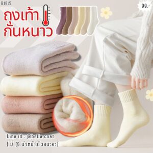 1815:ถุงเท้ากันหนาวบุขน สีพลาสเทล