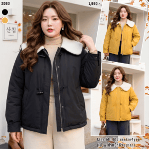 2063:Jacket บุนวม คอบัว