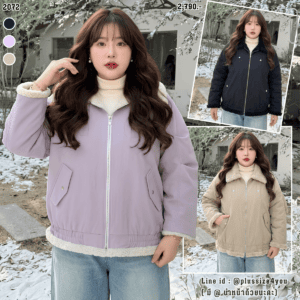 2072:เสื้อ Jacket บุผ้าขนแกะ